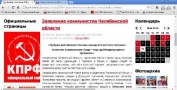 Заявление челябинских коммунистов по Украине