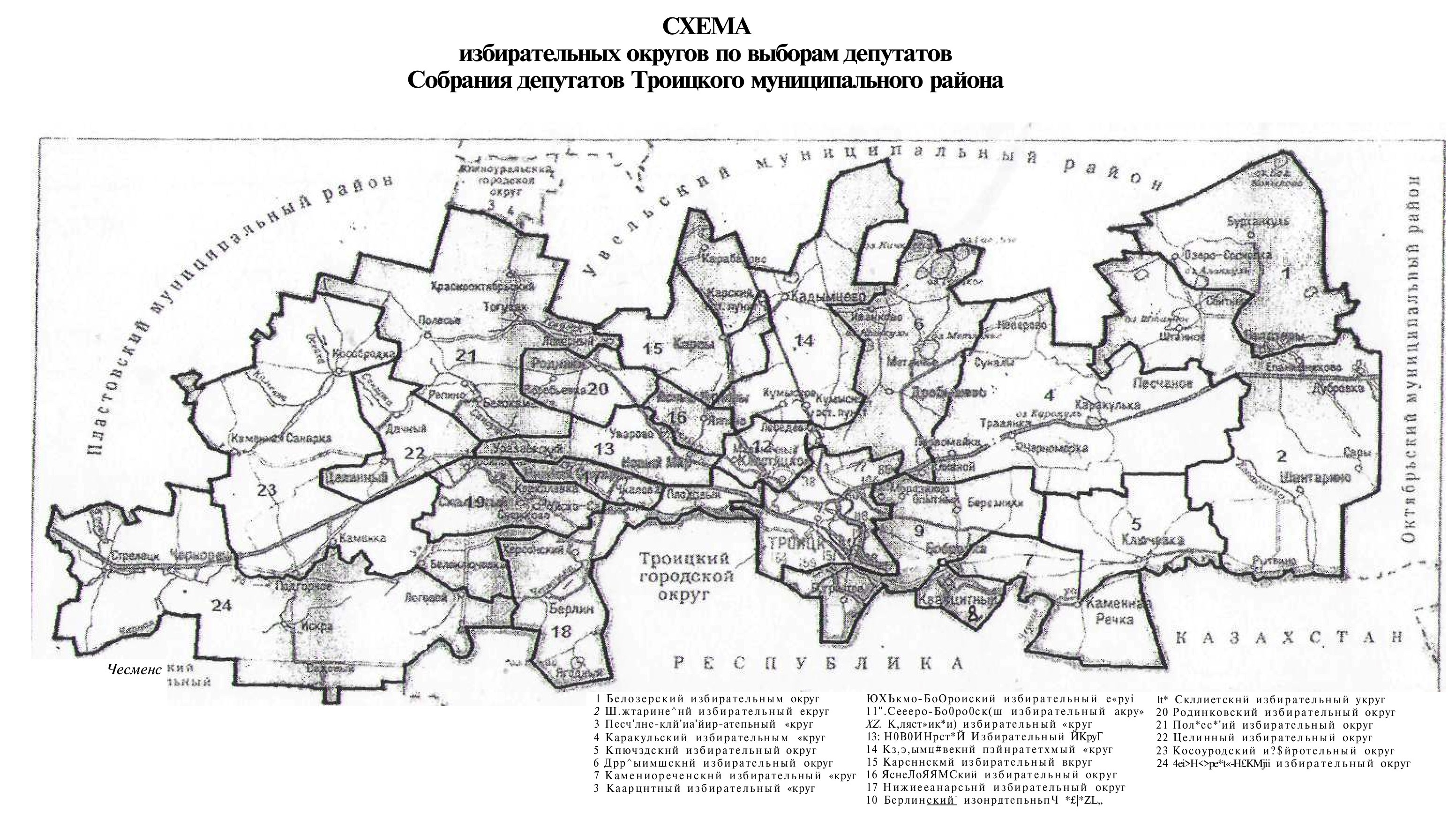 Карта троицкого городского округа челябинской области