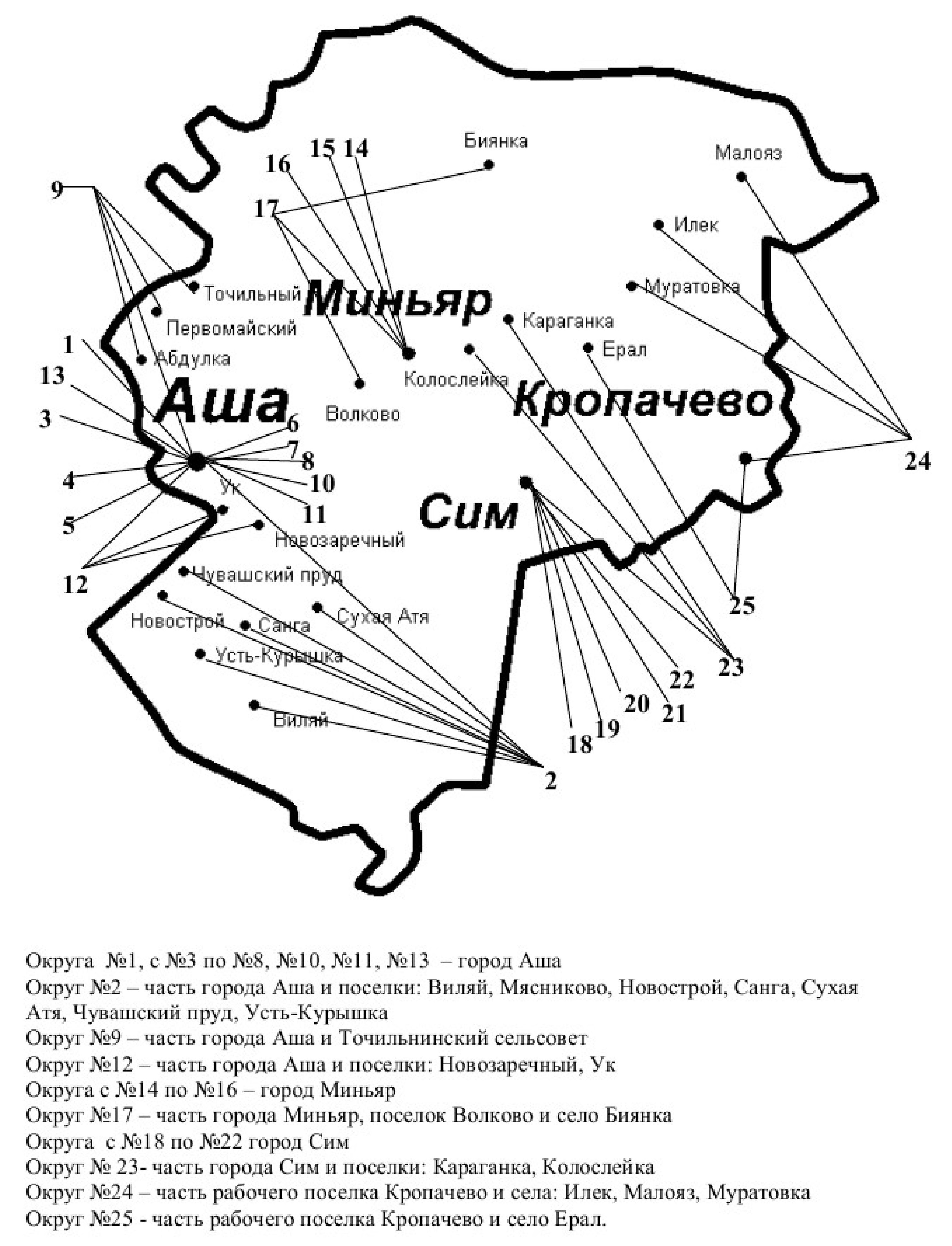 Графическая схема избирательных округов Ашинского района