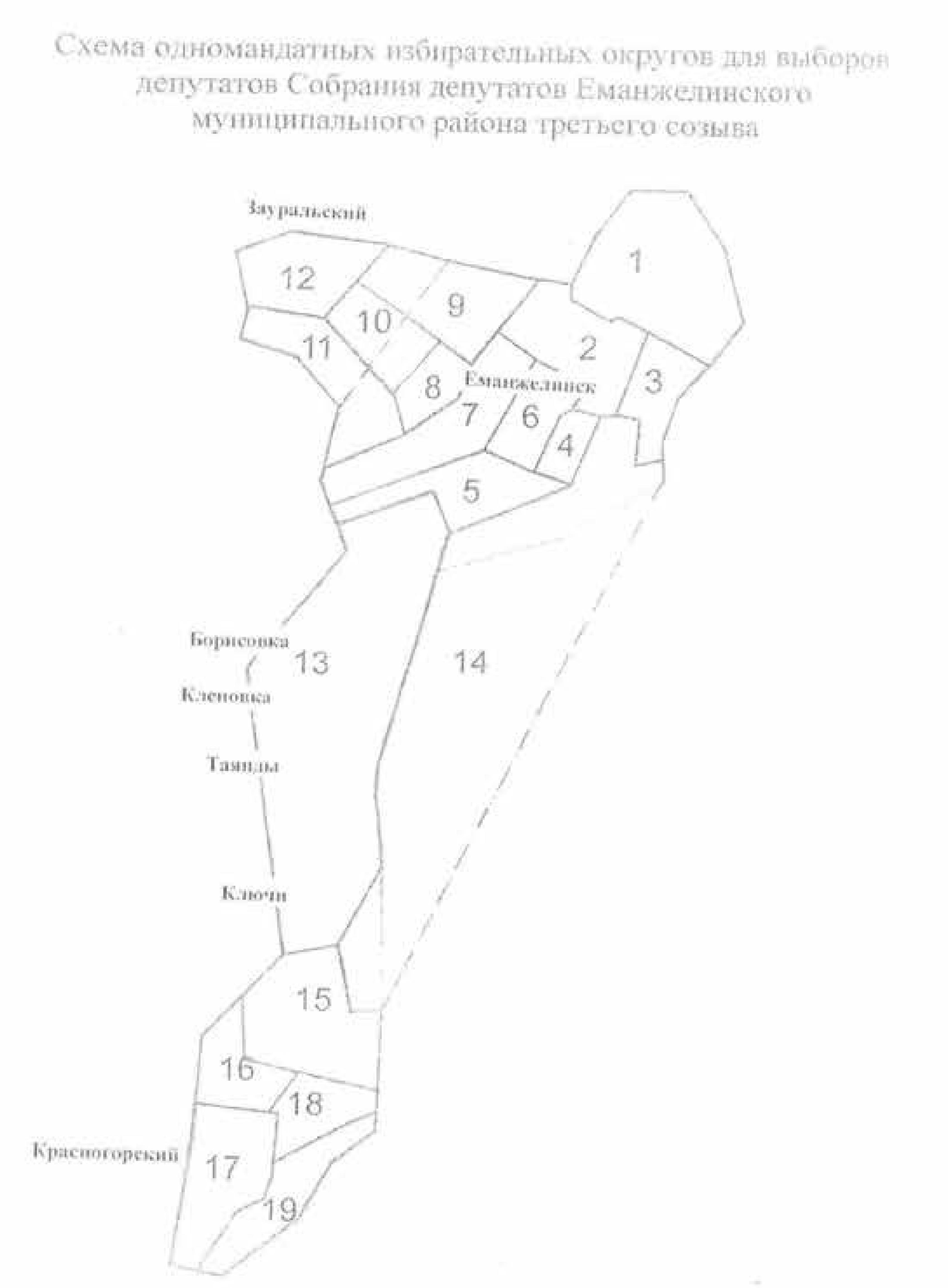 Графическая схема избирательных округов Еманжелинского района Челябинской области