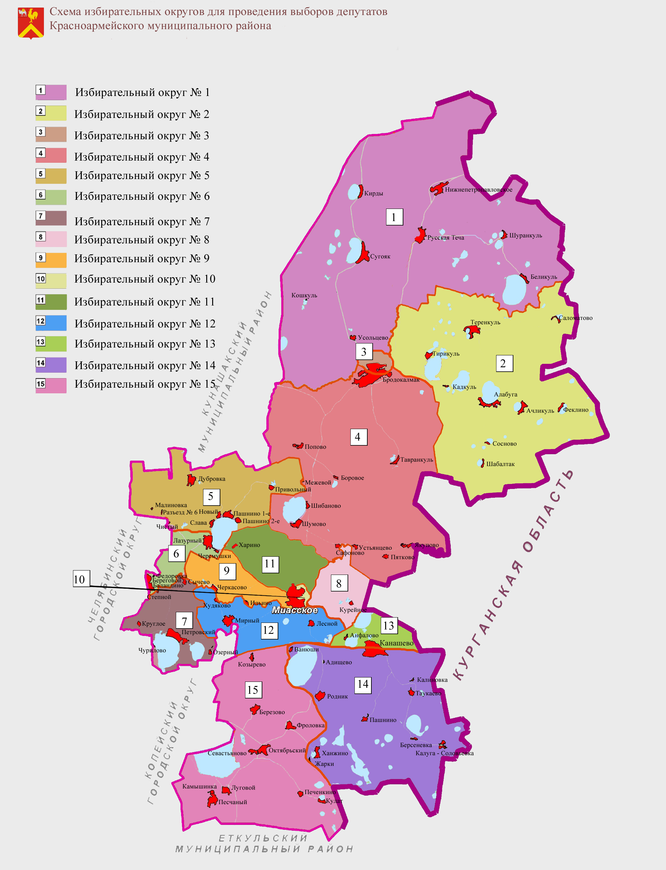 Графическая схема избирательных округов Красноармейского района Челябинской области