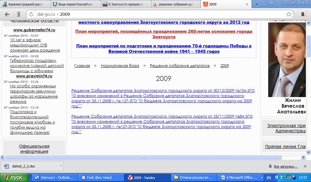 Сайт администрации бор нижегородской