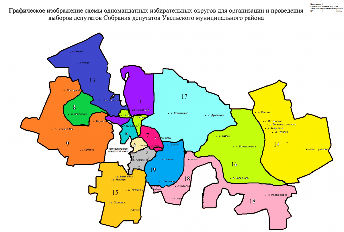Схема одномандатных округов на выборах в Увельском районе Челябинской области